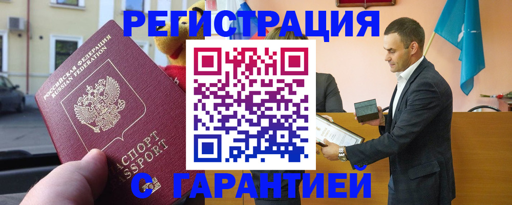 прописка от собственника в Заринске