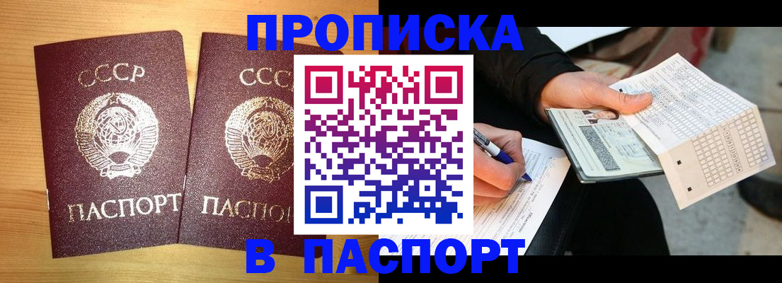 временная регистрация в Заринске